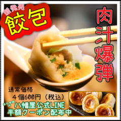 肉汁爆弾餃包(ギョーパオ)4個