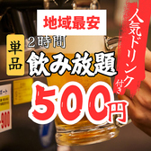 【金沢おでん・港直送!朝獲れ鮮魚】 牡蠣ノ上にも三年。 金沢片町店のおすすめ料理2
