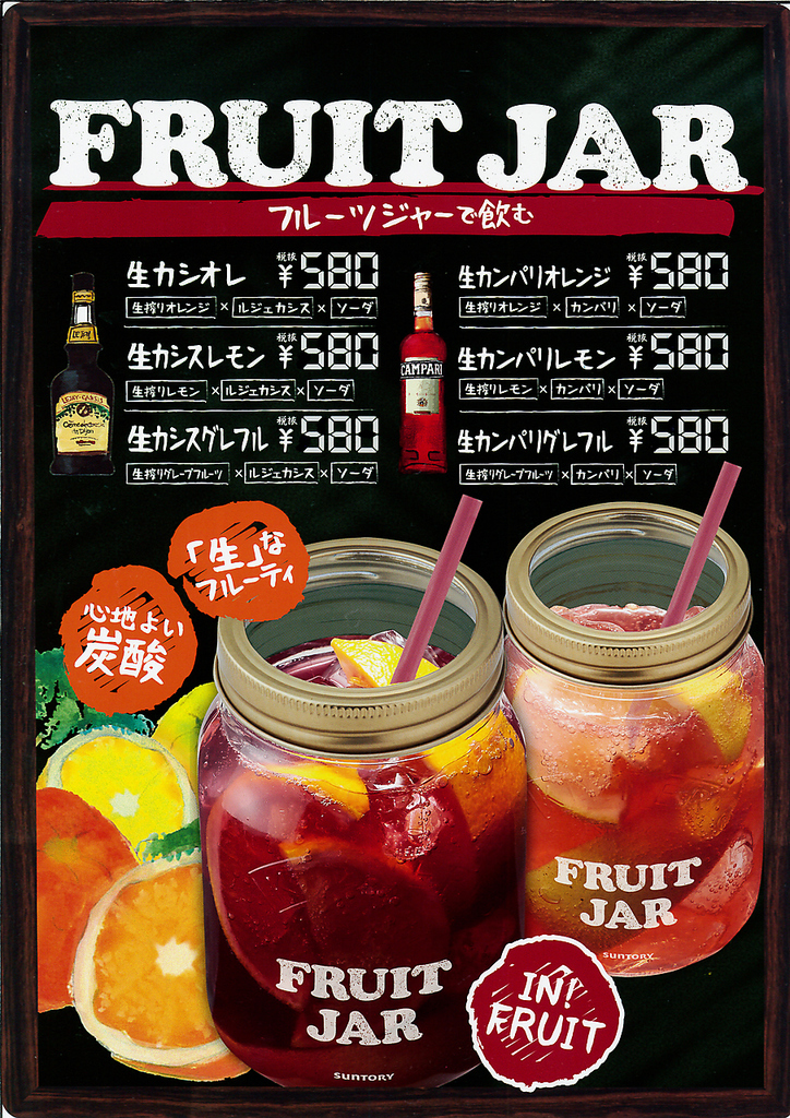 話題のフルーツジャーも新登場★