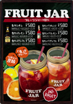 話題のフルーツジャーも新登場★