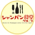 ル コントワール ド シャンパン食堂のロゴ