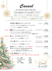 Casual au Alice カシュアル オ アリスのコース写真