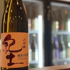紀土 純米大吟醸 ピンクラベル (1合)