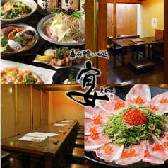 呑み喰い処 宴の写真