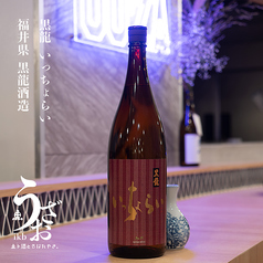 黒龍 (福井県・黒龍酒造)