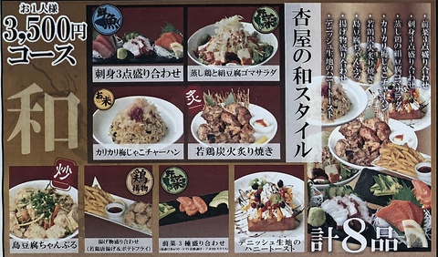 美酒佳肴 杏屋 新都心店(新都心/居酒屋)＜ネット予約可