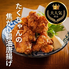 大衆酒泉テルマエ川崎泉のおすすめ料理1