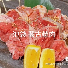 豚タン