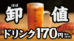 すさび湯 河原町三条店