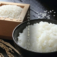 【美味しいご飯】の秘密