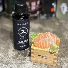 サーモン