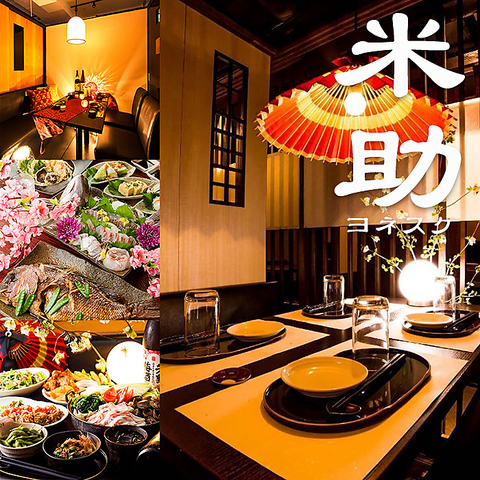 TVで話題♪ 地鶏と直送鮮魚 新宿駅東口1分★3H飲み放題付8品2980円~♪誕生日特典有◎
