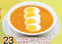 チキンララカレー