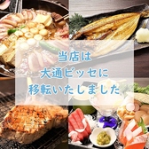 大衆酒場 おたる三幸 道庁前店