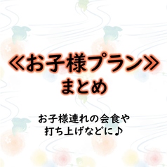 個室四季料理 くらり 高知のコース写真