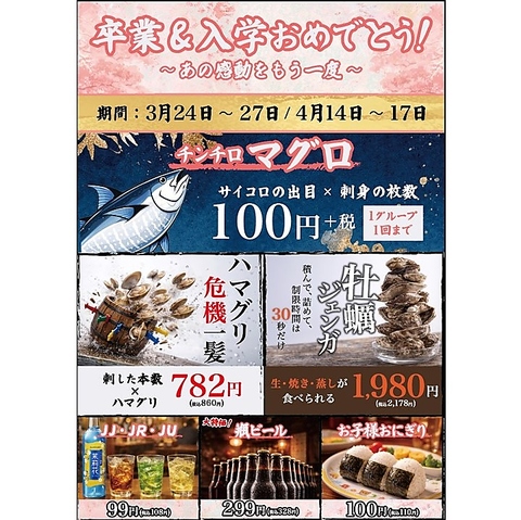 【忘年会・新年会歓迎！】6名様以上の12時～昼宴会承ります※前日要予約