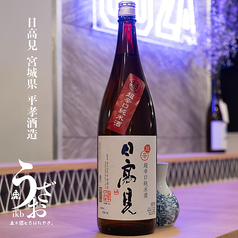 日高見 (宮城県・平孝酒造)