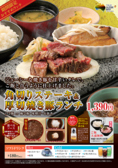 石焼ステーキ贅 長岡アクロスプラザ店のおすすめ料理2