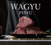 WAGYU　PINFU（和牛ピンフ）