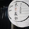 米米蔵部