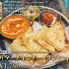 バターチキンチーズナンセット
