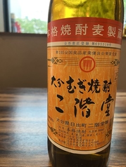 麦焼酎 二階堂