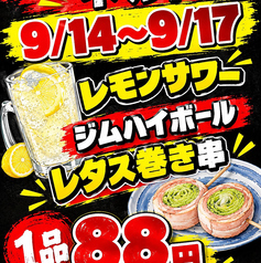 博多うずまき 長崎思案橋店の写真