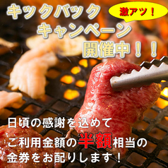 焼肉六甲 元町店のおすすめ料理1