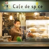 スパイスと料理を楽しめるお店 Cafe depice カフェ デ スパイスのおすすめポイント3