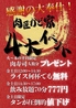 焼肉ホルモン 肉匠 かど家 アポロ店のおすすめポイント1