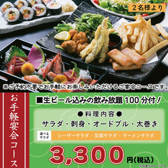 釧路 ふく亭 イオン札幌桑園店のコース写真