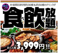 ポチャスッチ 松山大街道店のコース写真