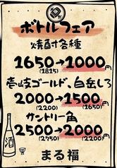白金ホルモン まる福のおすすめ料理1