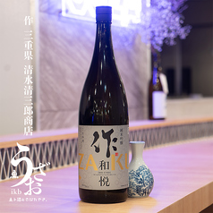 作(三重県・清水清三郎商店)