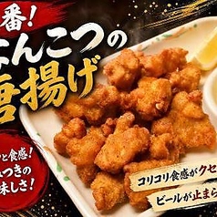 なんこつ揚げ