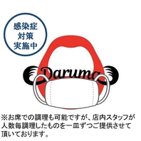 『Daruma』の宴会コースは2H飲み放題付4400円(税込)～♪