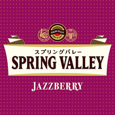 JAZZBERRY（ジャズベリー）