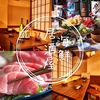 居酒屋 みらい 新宿西口店