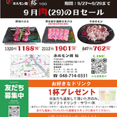 ホルモン焼 裕の詳細