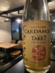 カルダモン焼酎 TAKE7