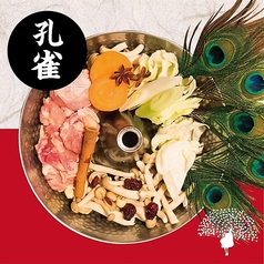 孔雀水炊き ※要ご予約