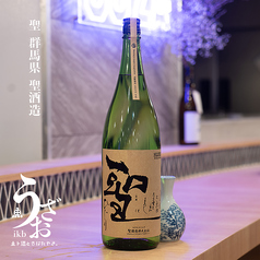 聖(群馬県・聖酒造)
