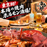 まる助 八王子店の写真