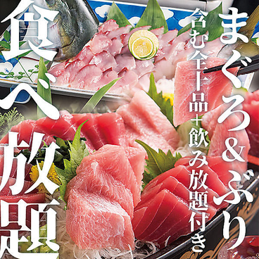 居酒屋 魚蔵 UOKURA 浅草橋本店のおすすめ料理1