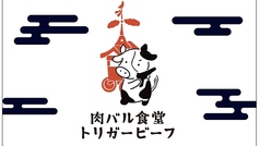 【京風ローストビーフ丼】 【京の甘味】