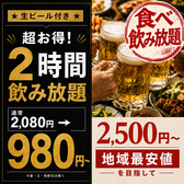 焼き鳥 早川 天神店の写真