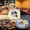 日本料理 彩月