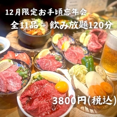 せるふ焼肉 安政の写真