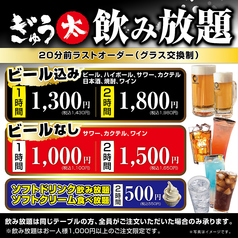 焼肉居酒家 ぎゅう太の特集写真