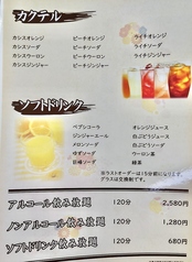 選べる3種の飲み放題!!